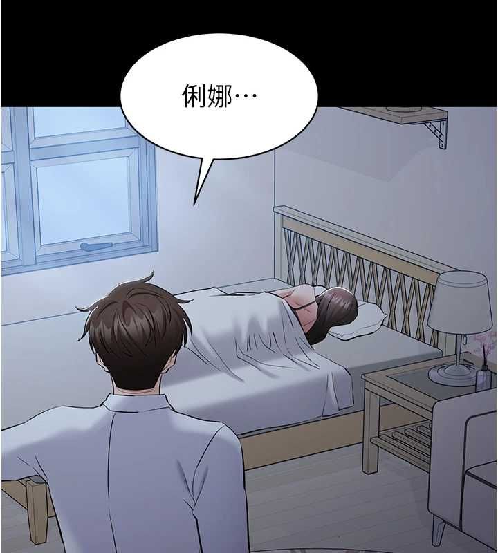 为民服务App - 第10話-這件戰袍性感嗎? - page 136