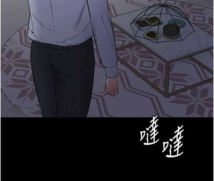 为民服务App - 第10話-這件戰袍性感嗎? - page 137