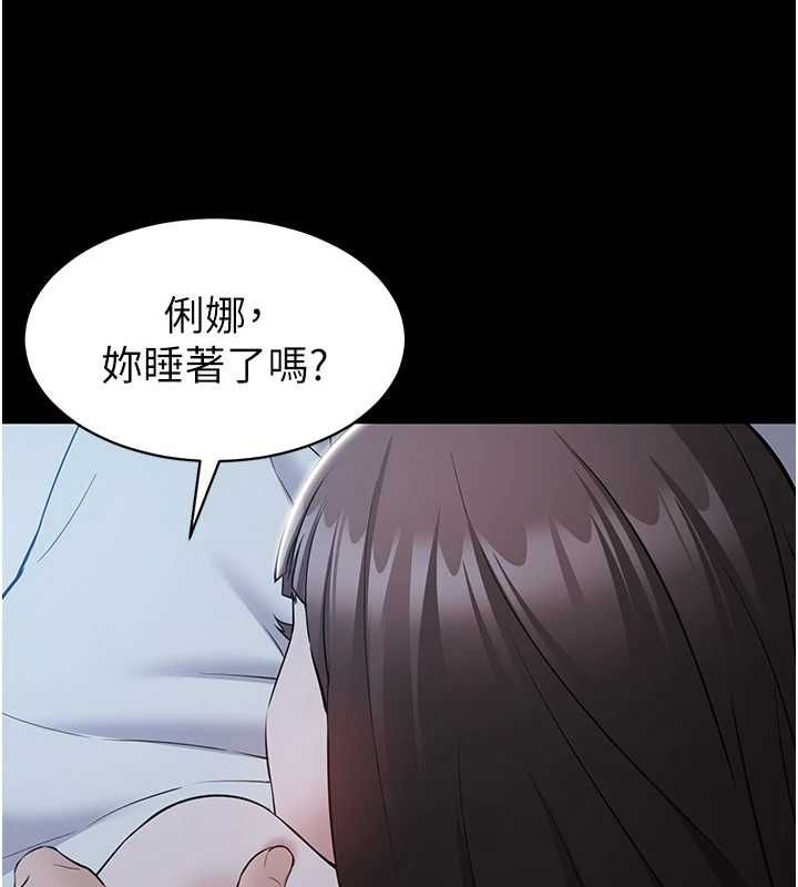 为民服务App - 第10話-這件戰袍性感嗎? - page 138