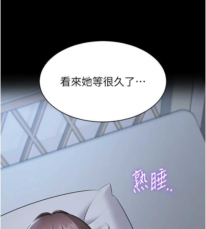 为民服务App - 第10話-這件戰袍性感嗎? - page 141