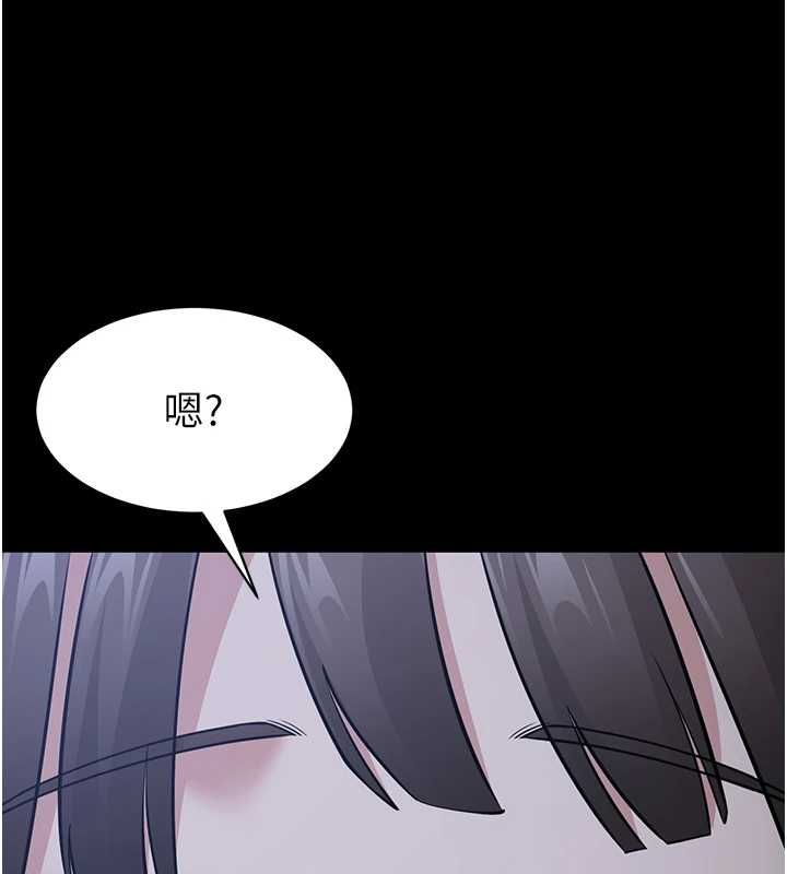 为民服务App - 第10話-這件戰袍性感嗎? - page 146