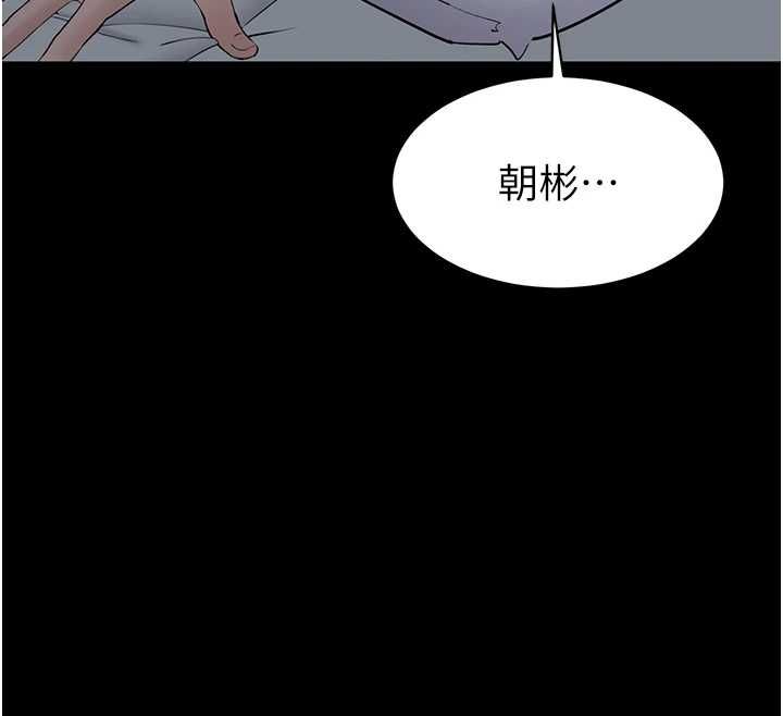为民服务App - 第10話-這件戰袍性感嗎? - page 151