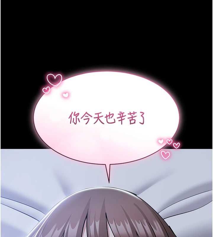 为民服务App - 第10話-這件戰袍性感嗎? - page 152