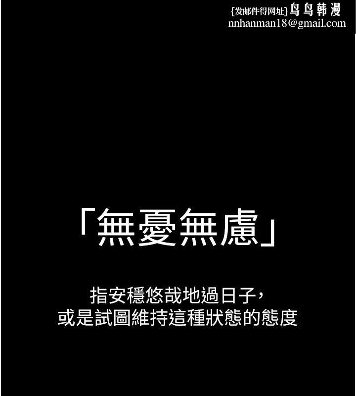 为民服务App - 第1话-大难不死，必有后福 - page 1