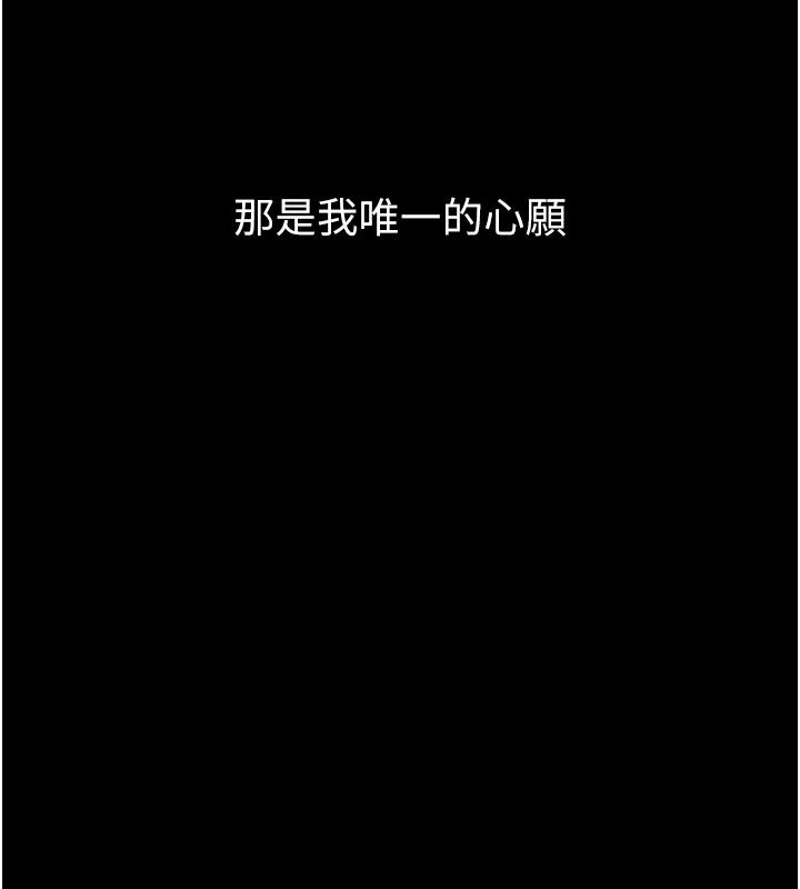 为民服务App - 第1话-大难不死，必有后福 - page 3