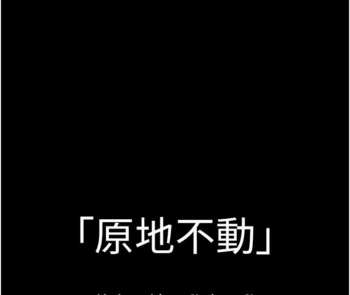 为民服务App - 第1话-大难不死，必有后福 - page 4