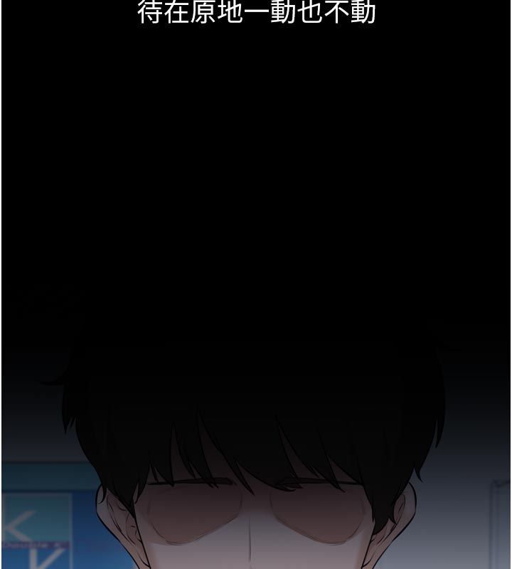 为民服务App - 第1话-大难不死，必有后福 - page 5