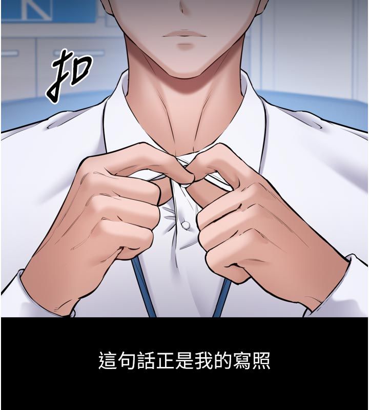 为民服务App - 第1话-大难不死，必有后福 - page 6