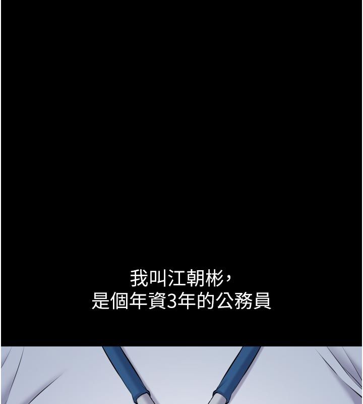 为民服务App - 第1话-大难不死，必有后福 - page 7