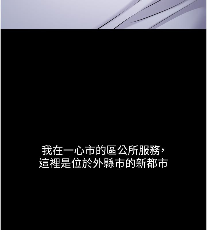 为民服务App - 第1话-大难不死，必有后福 - page 9