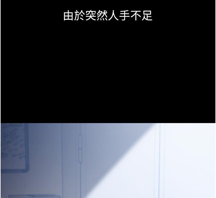 为民服务App - 第1话-大难不死，必有后福 - page 12