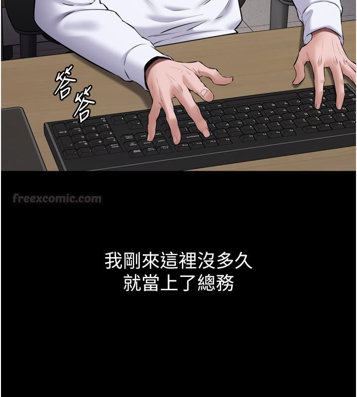 为民服务App - 第1话-大难不死，必有后福 - page 14