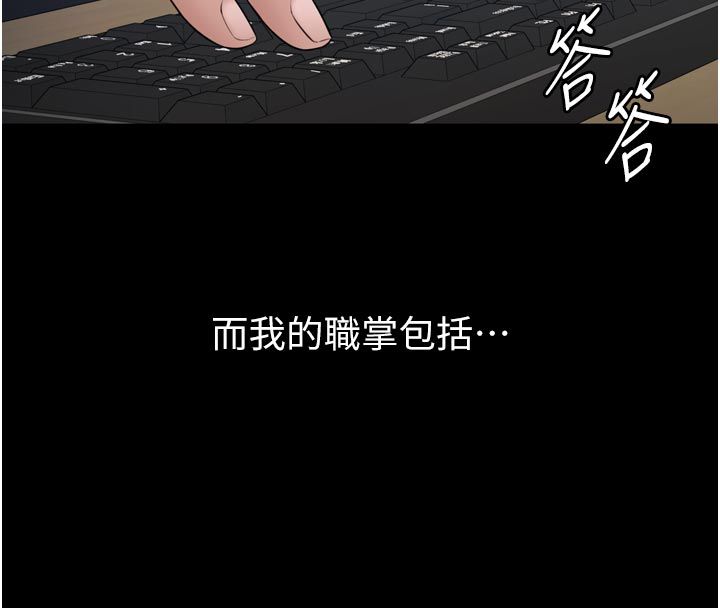 为民服务App - 第1话-大难不死，必有后福 - page 16