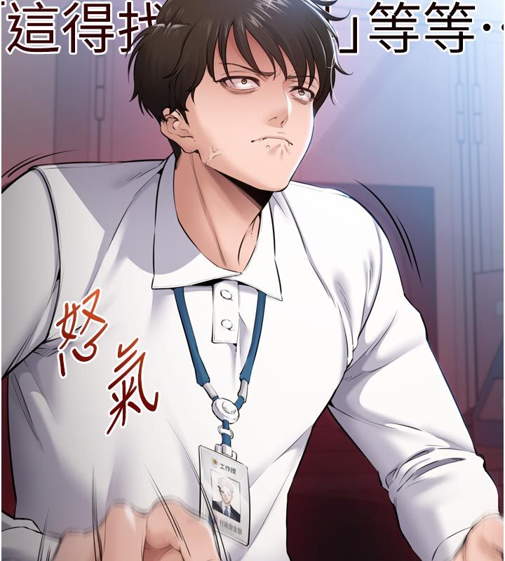 为民服务App - 第1话-大难不死，必有后福 - page 19