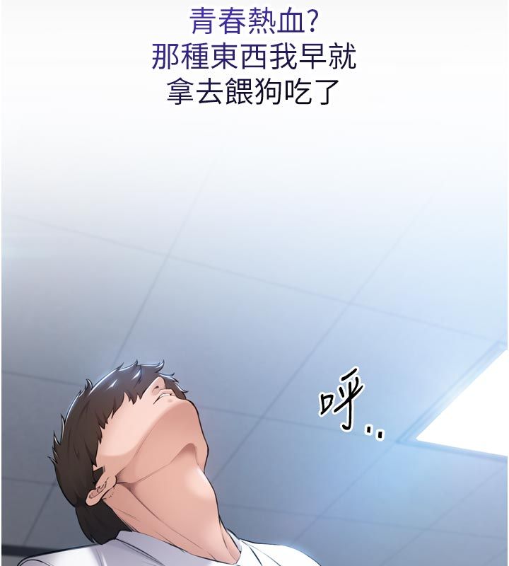 为民服务App - 第1话-大难不死，必有后福 - page 27