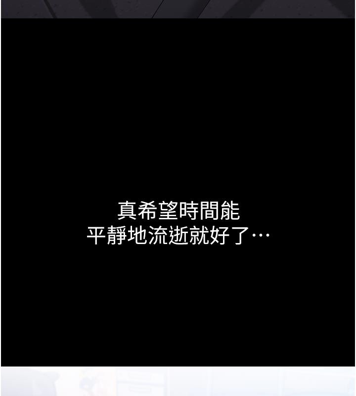 为民服务App - 第1话-大难不死，必有后福 - page 30