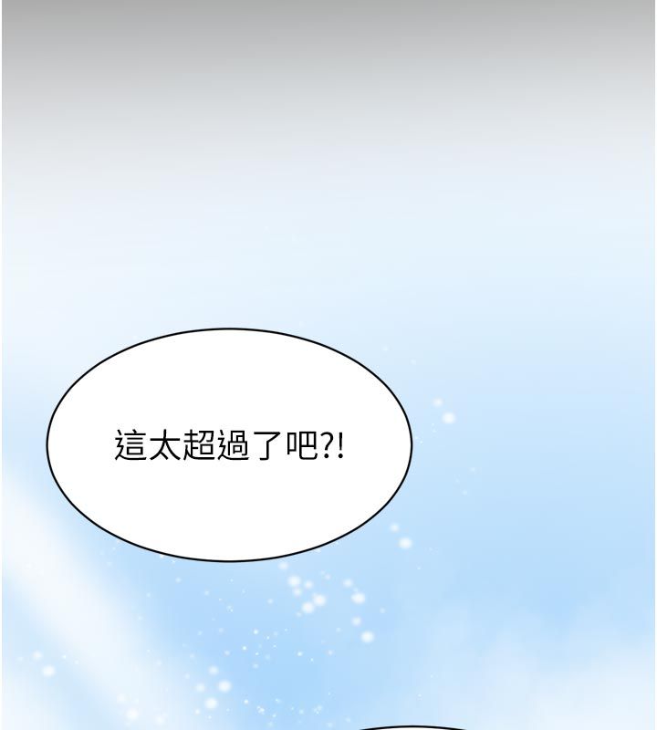 为民服务App - 第1话-大难不死，必有后福 - page 41