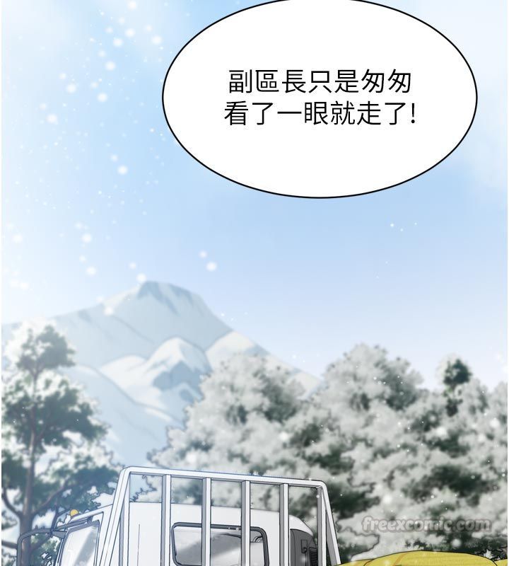 为民服务App - 第1话-大难不死，必有后福 - page 42