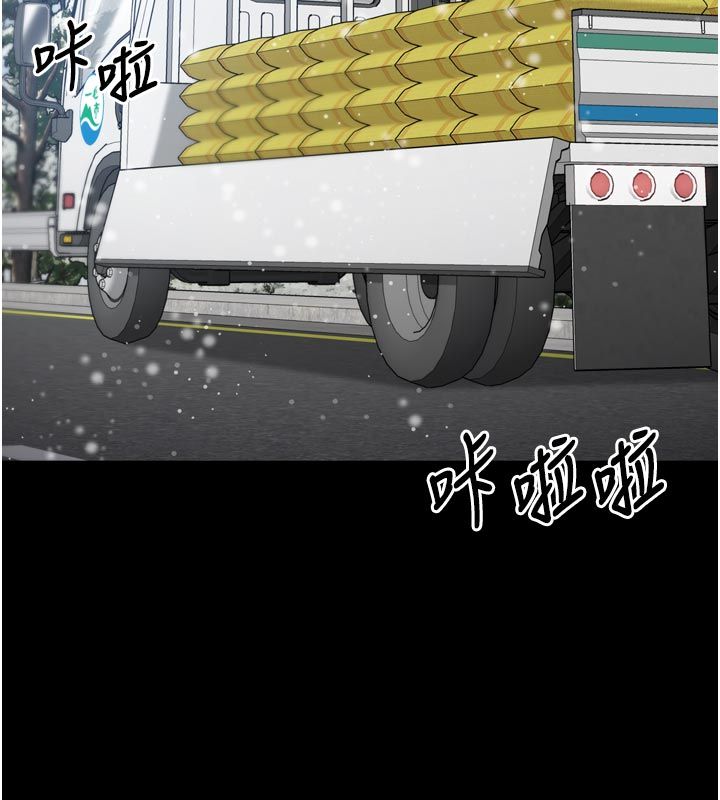 为民服务App - 第1话-大难不死，必有后福 - page 43