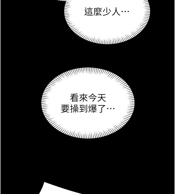 为民服务App - 第1话-大难不死，必有后福 - page 46