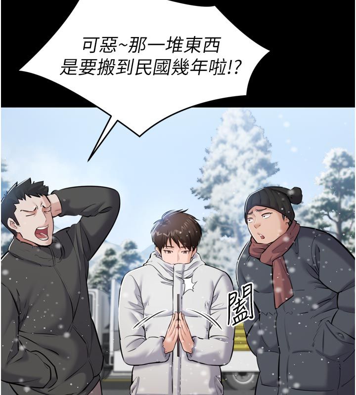 为民服务App - 第1话-大难不死，必有后福 - page 47