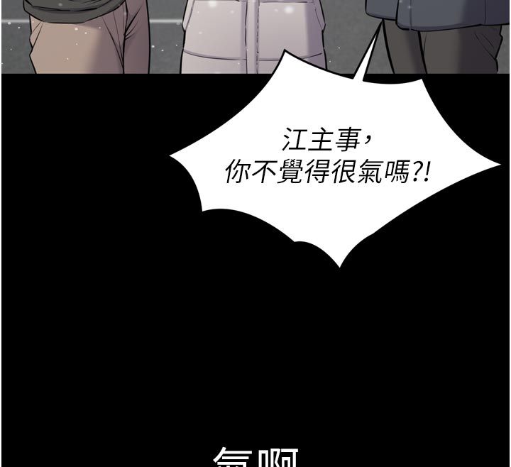 为民服务App - 第1话-大难不死，必有后福 - page 48