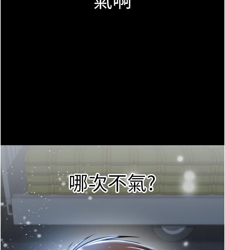 为民服务App - 第1话-大难不死，必有后福 - page 49