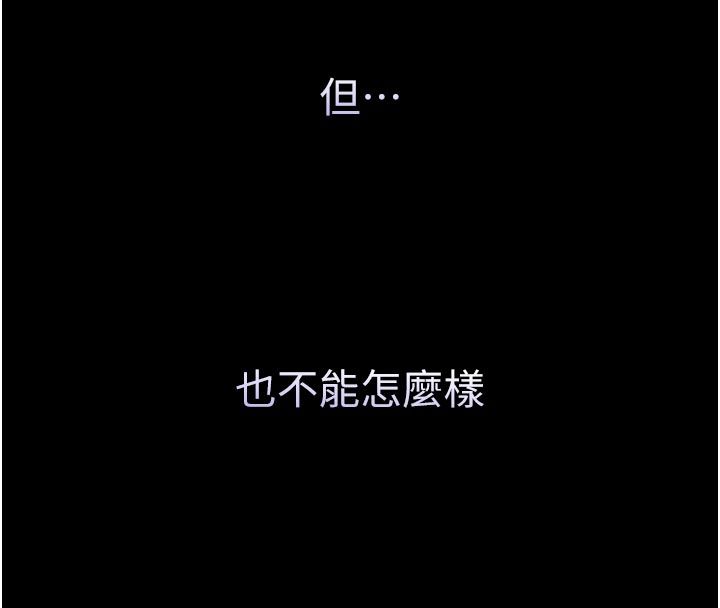 为民服务App - 第1话-大难不死，必有后福 - page 52
