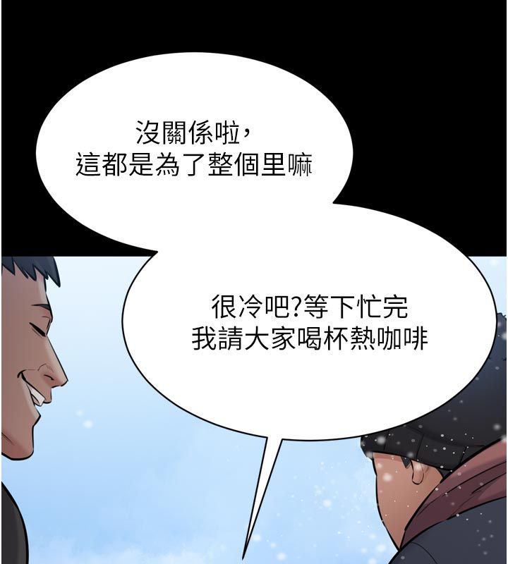 为民服务App - 第1话-大难不死，必有后福 - page 53