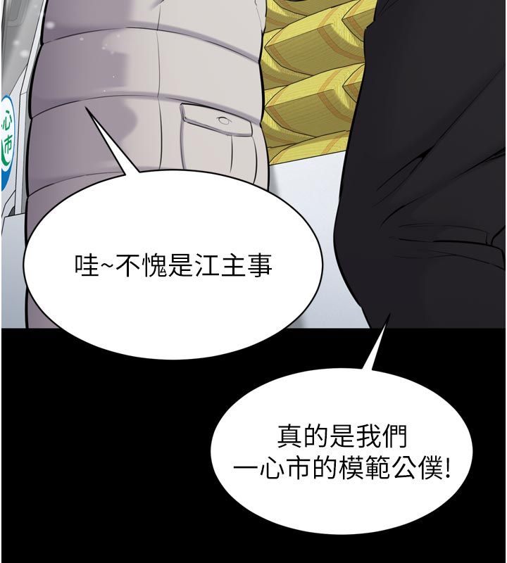 为民服务App - 第1话-大难不死，必有后福 - page 55