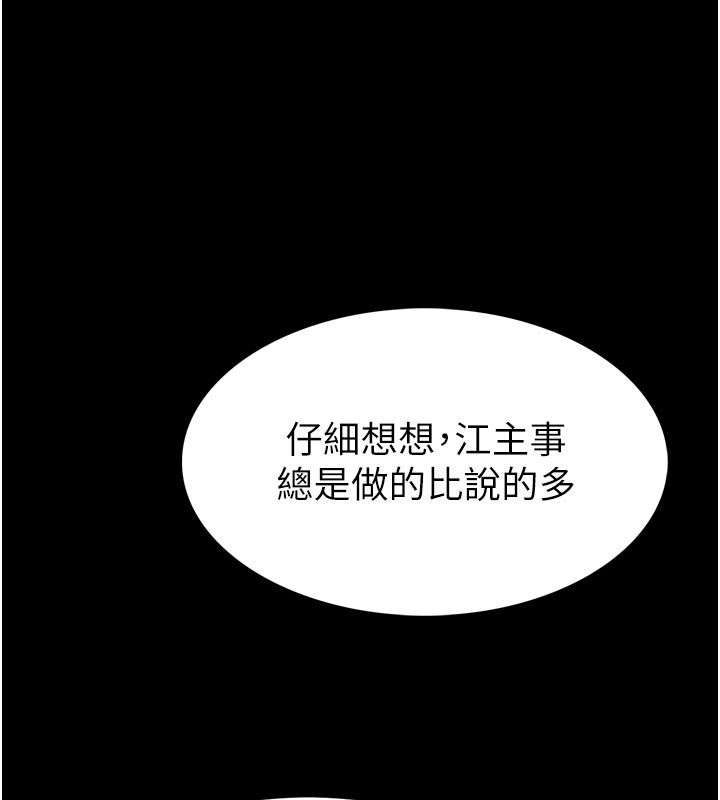 为民服务App - 第1话-大难不死，必有后福 - page 57