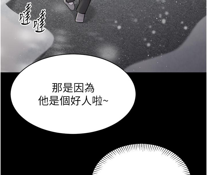 为民服务App - 第1话-大难不死，必有后福 - page 60