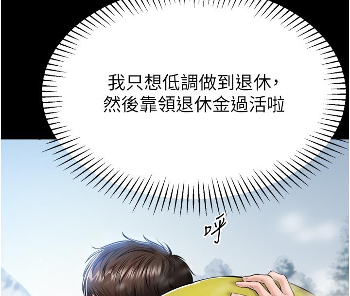 为民服务App - 第1话-大难不死，必有后福 - page 64