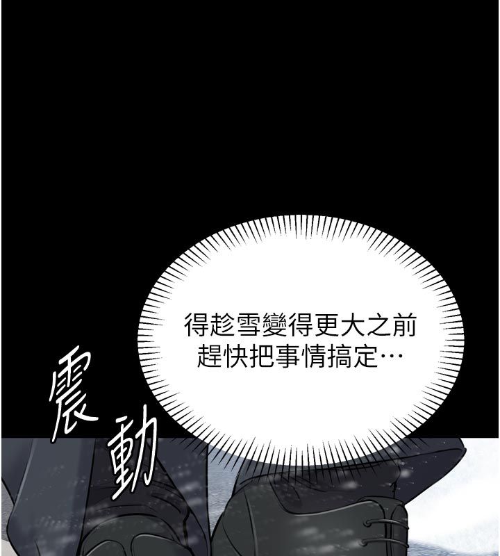 为民服务App - 第1话-大难不死，必有后福 - page 71
