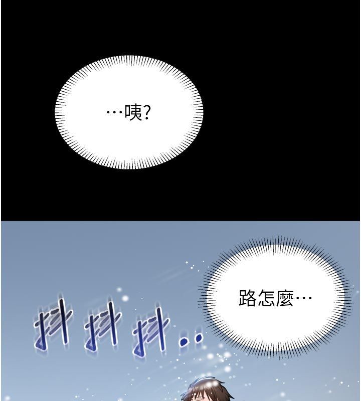 为民服务App - 第1话-大难不死，必有后福 - page 74