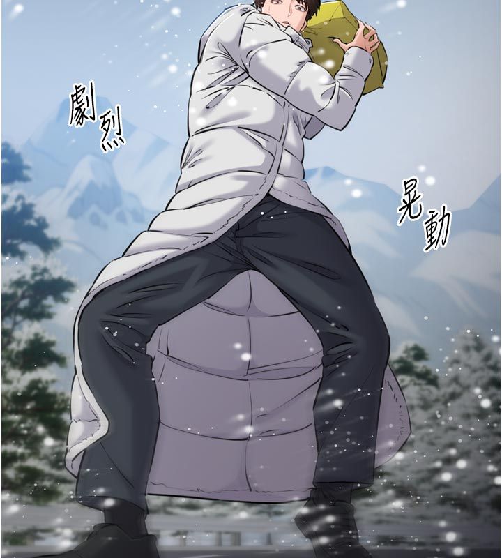 为民服务App - 第1话-大难不死，必有后福 - page 75