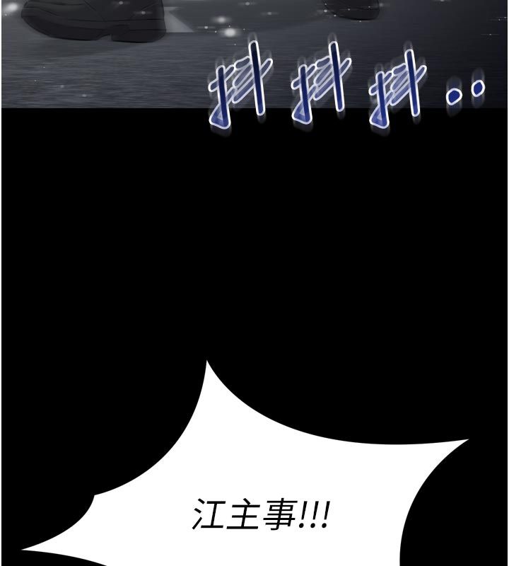 为民服务App - 第1话-大难不死，必有后福 - page 76