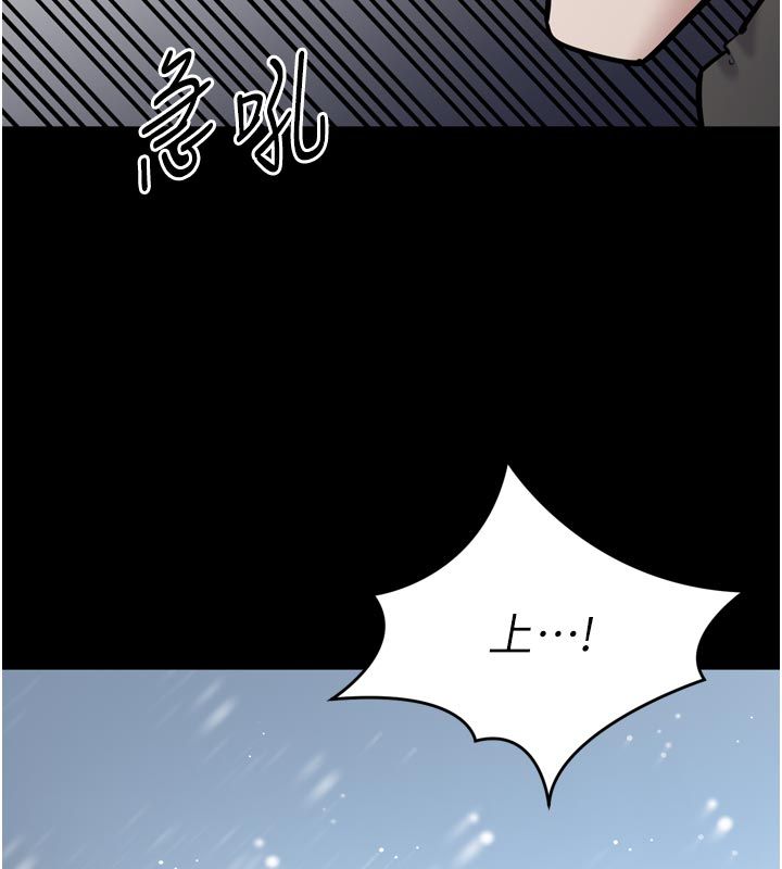 为民服务App - 第1话-大难不死，必有后福 - page 78