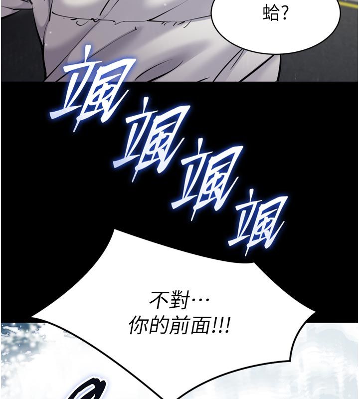 为民服务App - 第1话-大难不死，必有后福 - page 80