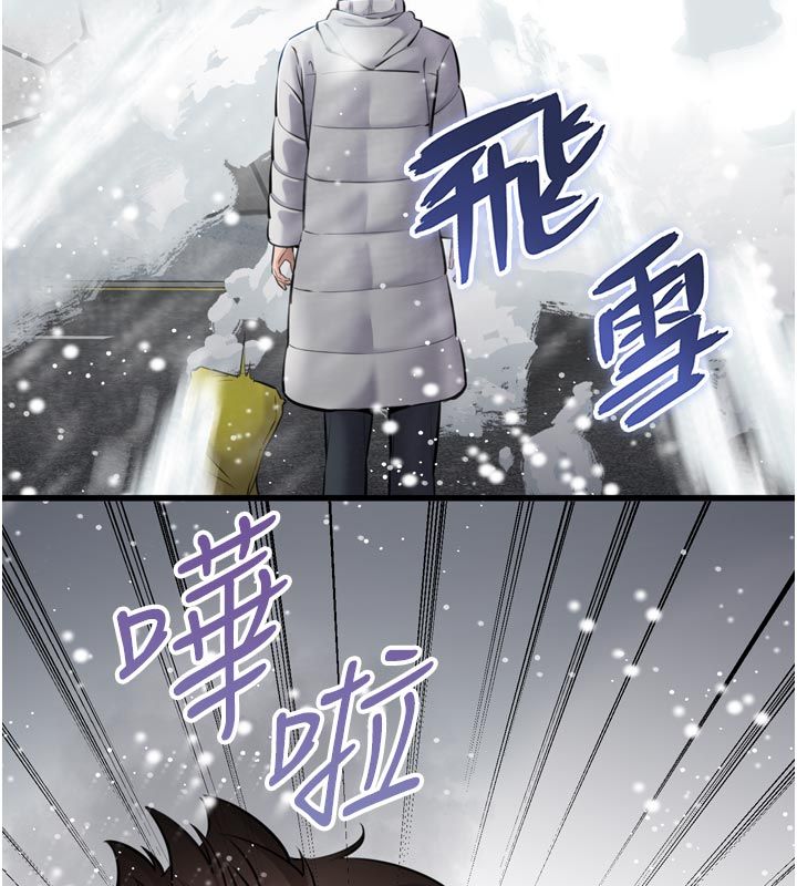 为民服务App - 第1话-大难不死，必有后福 - page 82