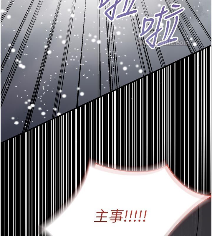 为民服务App - 第1话-大难不死，必有后福 - page 84
