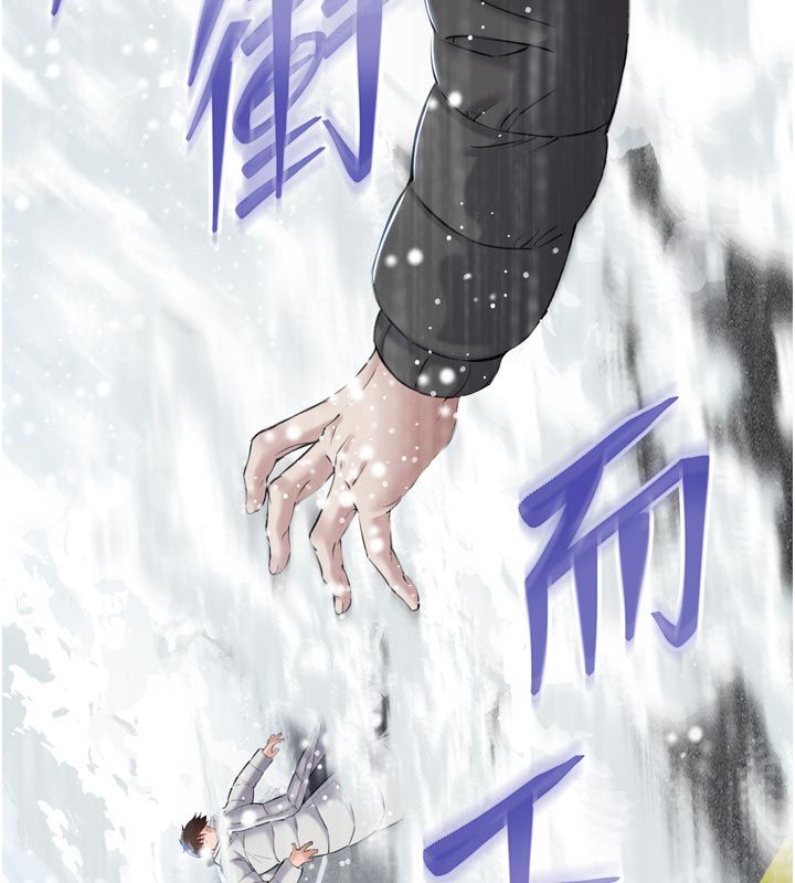 为民服务App - 第1话-大难不死，必有后福 - page 86