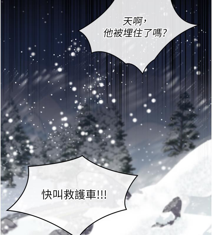 为民服务App - 第1话-大难不死，必有后福 - page 91