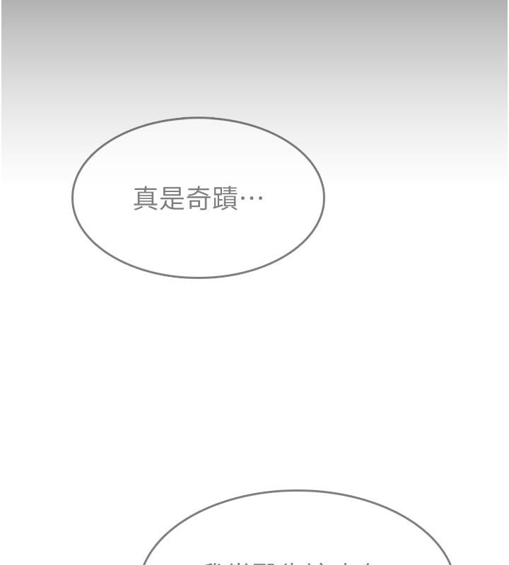 为民服务App - 第1话-大难不死，必有后福 - page 96