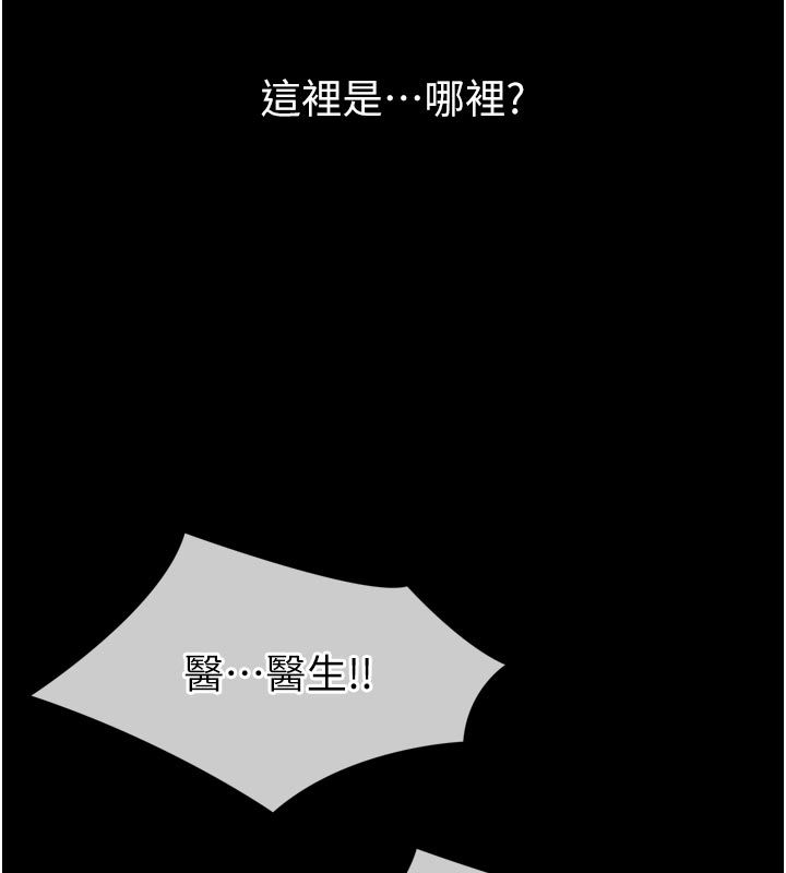 为民服务App - 第1话-大难不死，必有后福 - page 99
