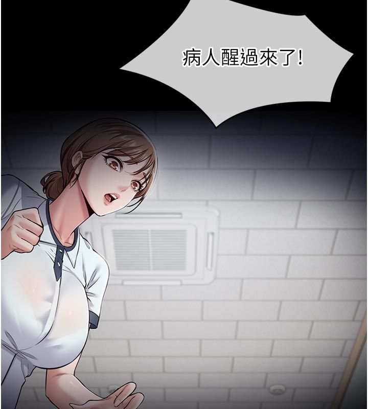 为民服务App - 第1话-大难不死，必有后福 - page 100
