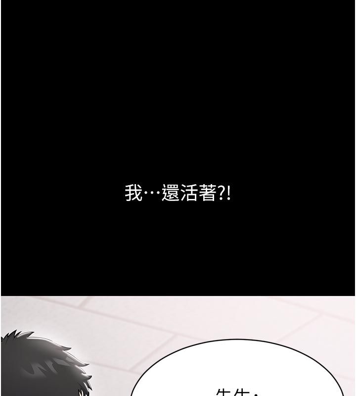 为民服务App - 第1话-大难不死，必有后福 - page 102