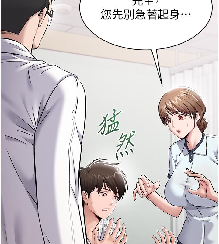 为民服务App - 第1话-大难不死，必有后福 - page 103