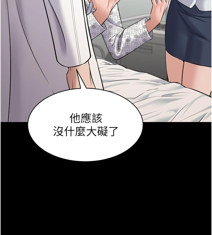 为民服务App - 第1话-大难不死，必有后福 - page 104