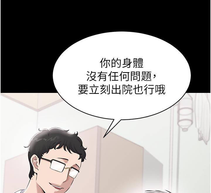为民服务App - 第1话-大难不死，必有后福 - page 105
